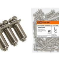 Центральная перемычка для ЗНИ-35мм2 3PIN TDM