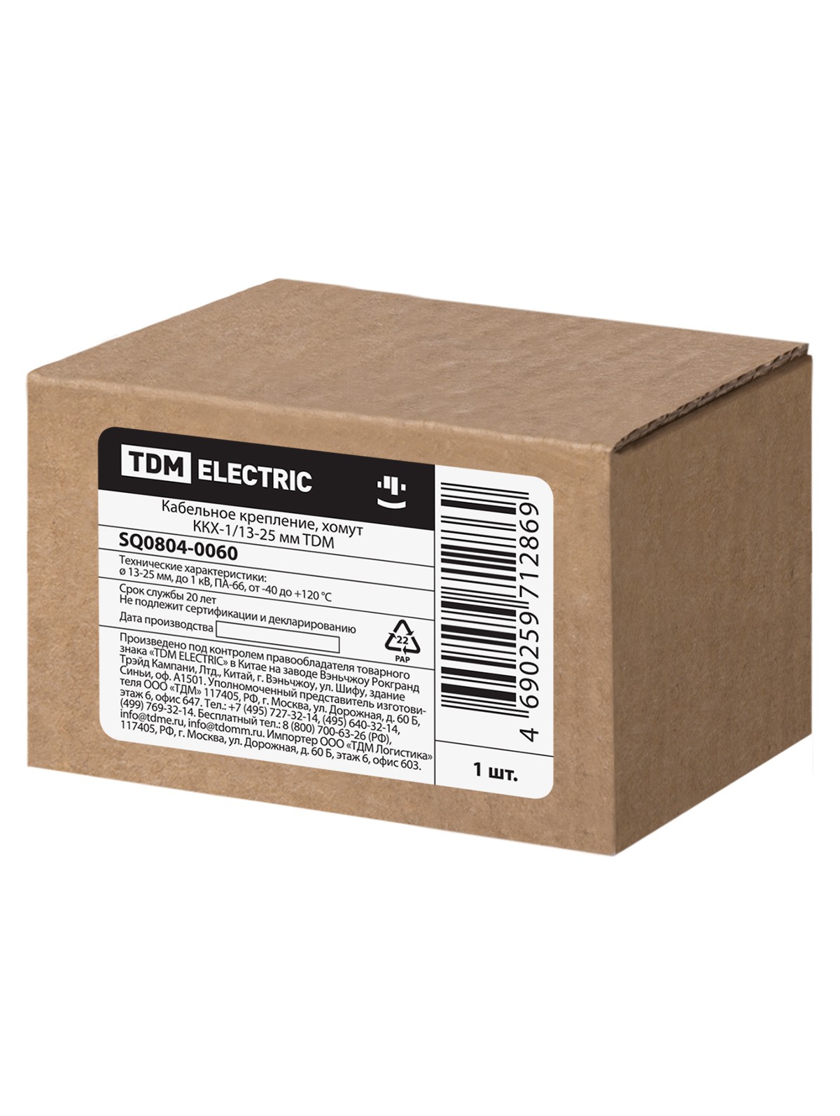 Кабельное крепление, хомут ККХ-1/13-25 мм TDM — изображение 4