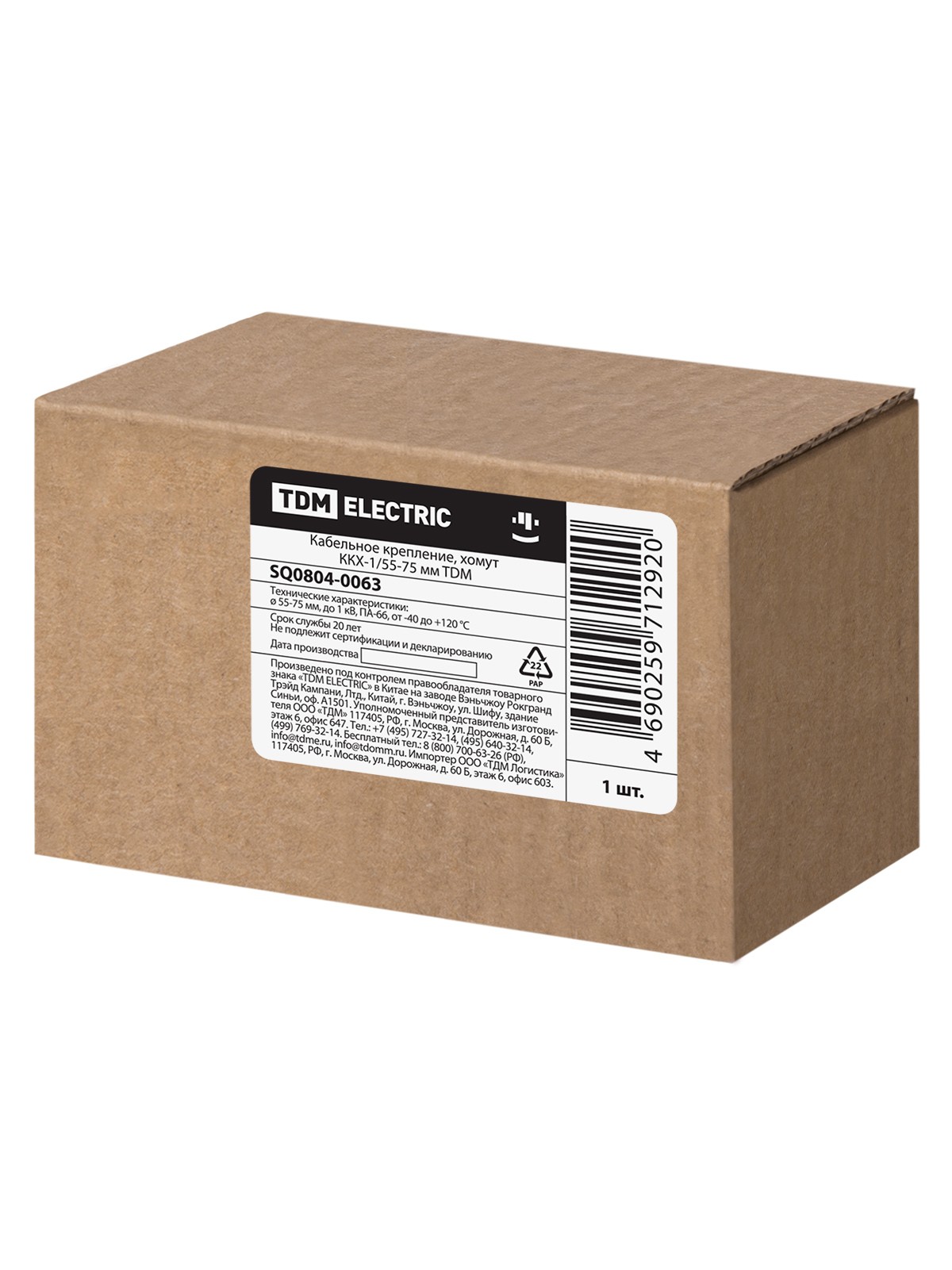 Кабельное крепление, хомут ККХ-1/55-75 мм TDM — изображение 4