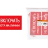 Плакат 200х100мм “Не включать. Работа на линии” TDM