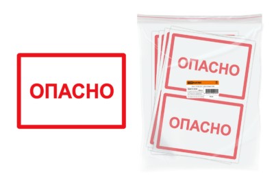 Знак “ОПАСНО” 200х100мм TDM