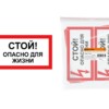 Знак “Стой! Опасно для жизни!” 200х100мм TDM