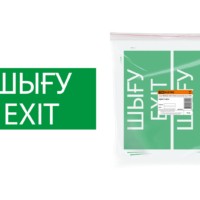 Знак “ВЫХОД” 200х100мм (казахский язык) TDM