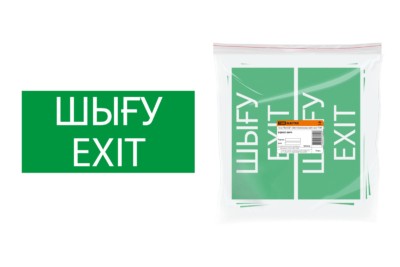 Знак “ВЫХОД” 200х100мм (казахский язык) TDM