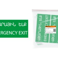 Знак “ЗАПАСНЫЙ ВЫХОД” 200х100мм (армянский язык) TDM