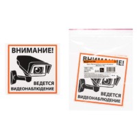 Плакат “Внимание! Ведётся видеонаблюдение” 200х200мм TDM