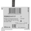 Клемма распределительная на DIN-рейку КР-125 1П 125А (6х16мм²) TDM