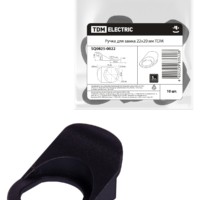 Ручка для замка 22х20 мм TDM