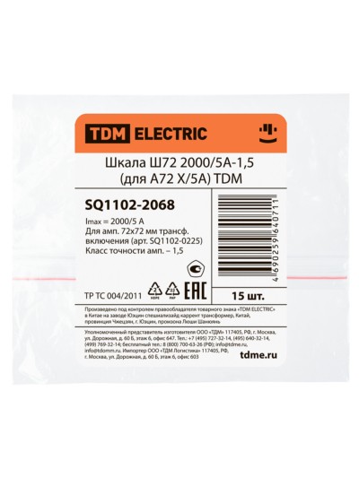 Шкала Ш72 2000/5А-1,5 (для А72 Х/5А) TDM — изображение 4