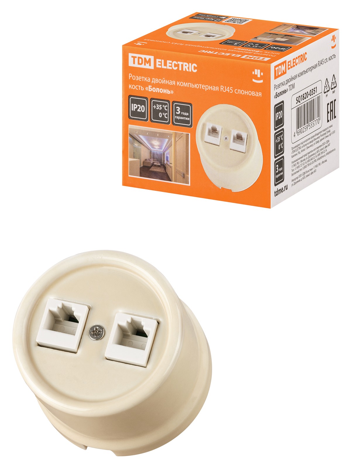 Розетка ПК двойная RJ45 сл. кость «Болонь» TDM