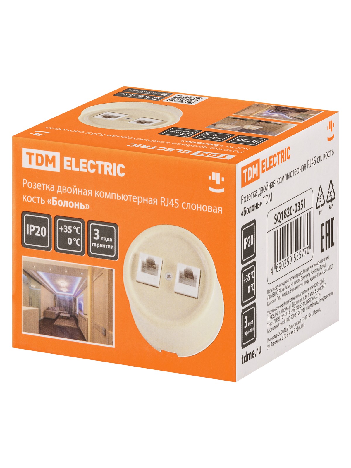 Розетка ПК двойная RJ45 сл. кость «Болонь» TDM — изображение 6