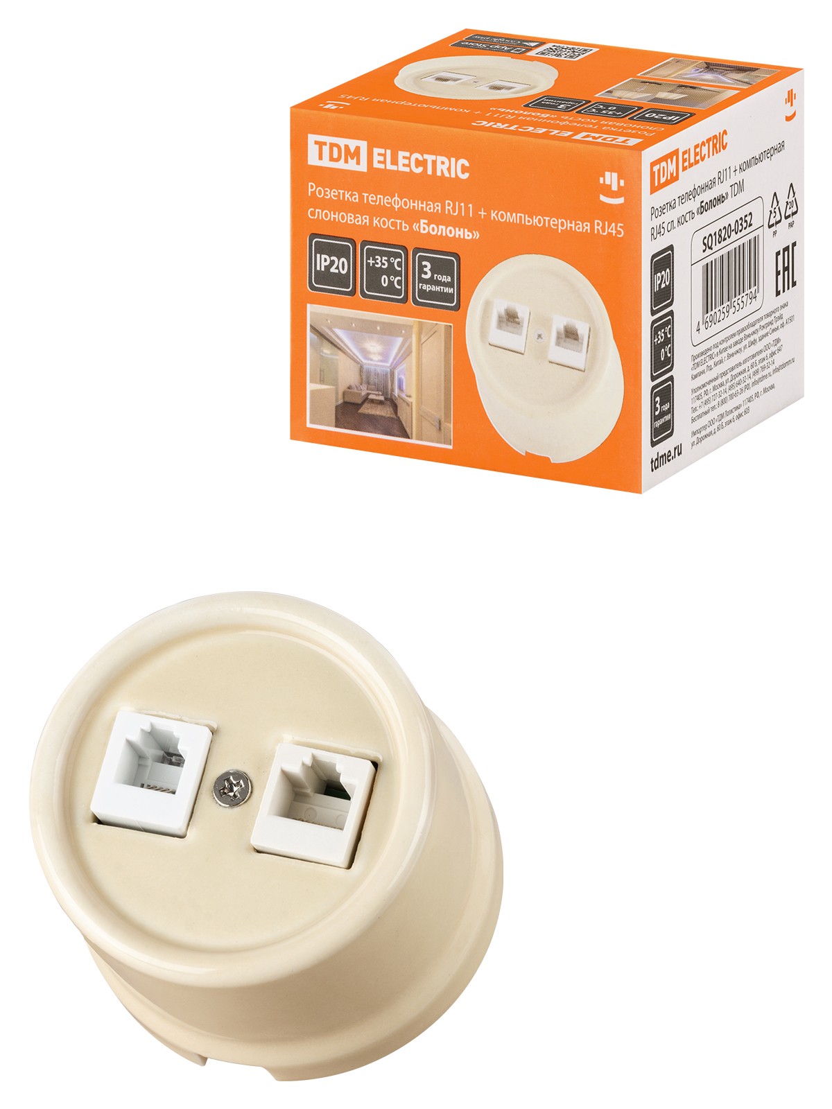Розетка ТФ RJ11 + ПК RJ45 сл. кость «Болонь» TDM