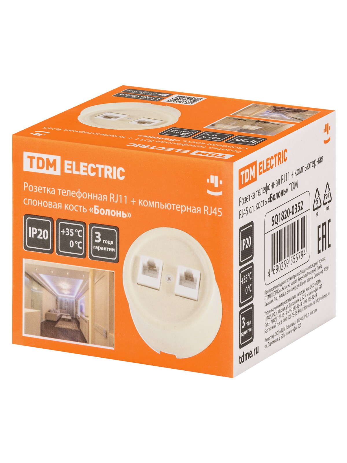 Розетка ТФ RJ11 + ПК RJ45 сл. кость «Болонь» TDM — изображение 6
