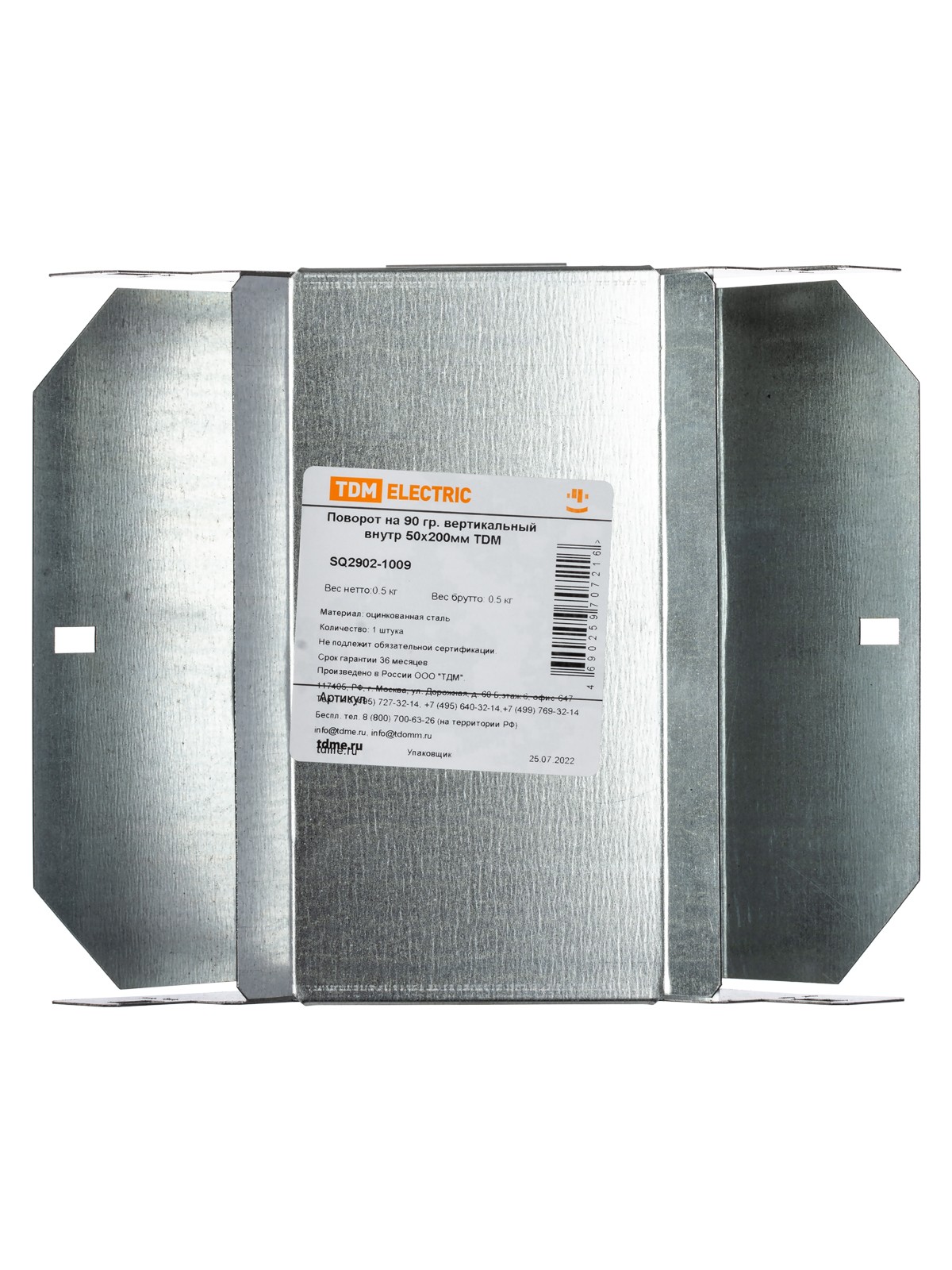 Поворот на 90 град. вертикальный внутренний 50х200 TDM — изображение 3