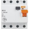 Устройство защитного отключения ВД1-63 4Р 80А 500мА TDM