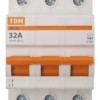 Выключатель нагрузки (мини-рубильник) ВН-32 3P 32A Home Use TDM
