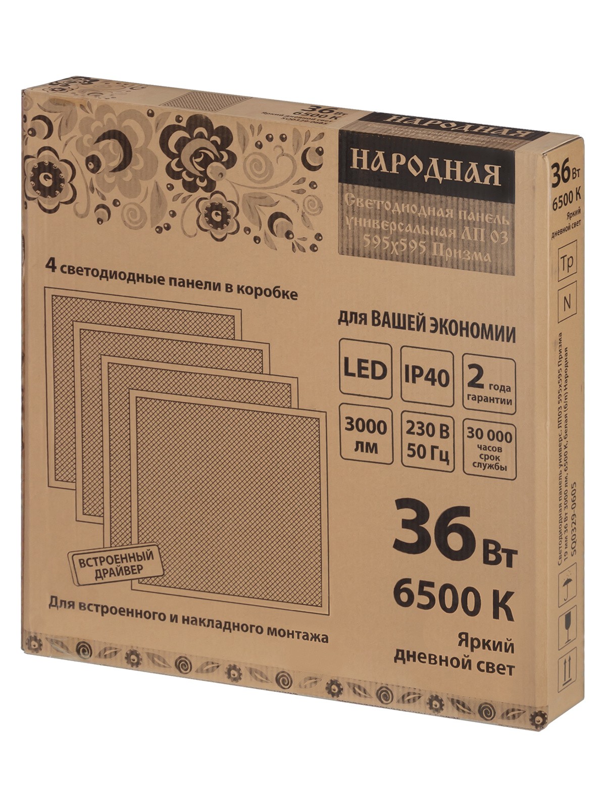 Светодиодная панель универс. ЛП03 595х595 Опал 19 мм 36 Вт 2900 лм, 6500 К, белая (б/п) Народная — изображение 7