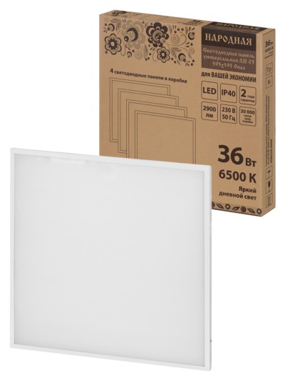 Ультратонкая светодиодная панель серии СВО 295х295, 14 Вт, 6000 К, хром, Народная (без драйвера)