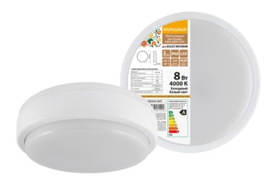 Светильник светодиодный ДПП 2801 8Вт 700Лм 4000К IP65 белый овал 200x100x46мм Народный