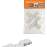 Коннектор для жесткого T-соединения двух светодиодных лент шириной 8 мм, (уп. 2 шт), TDM