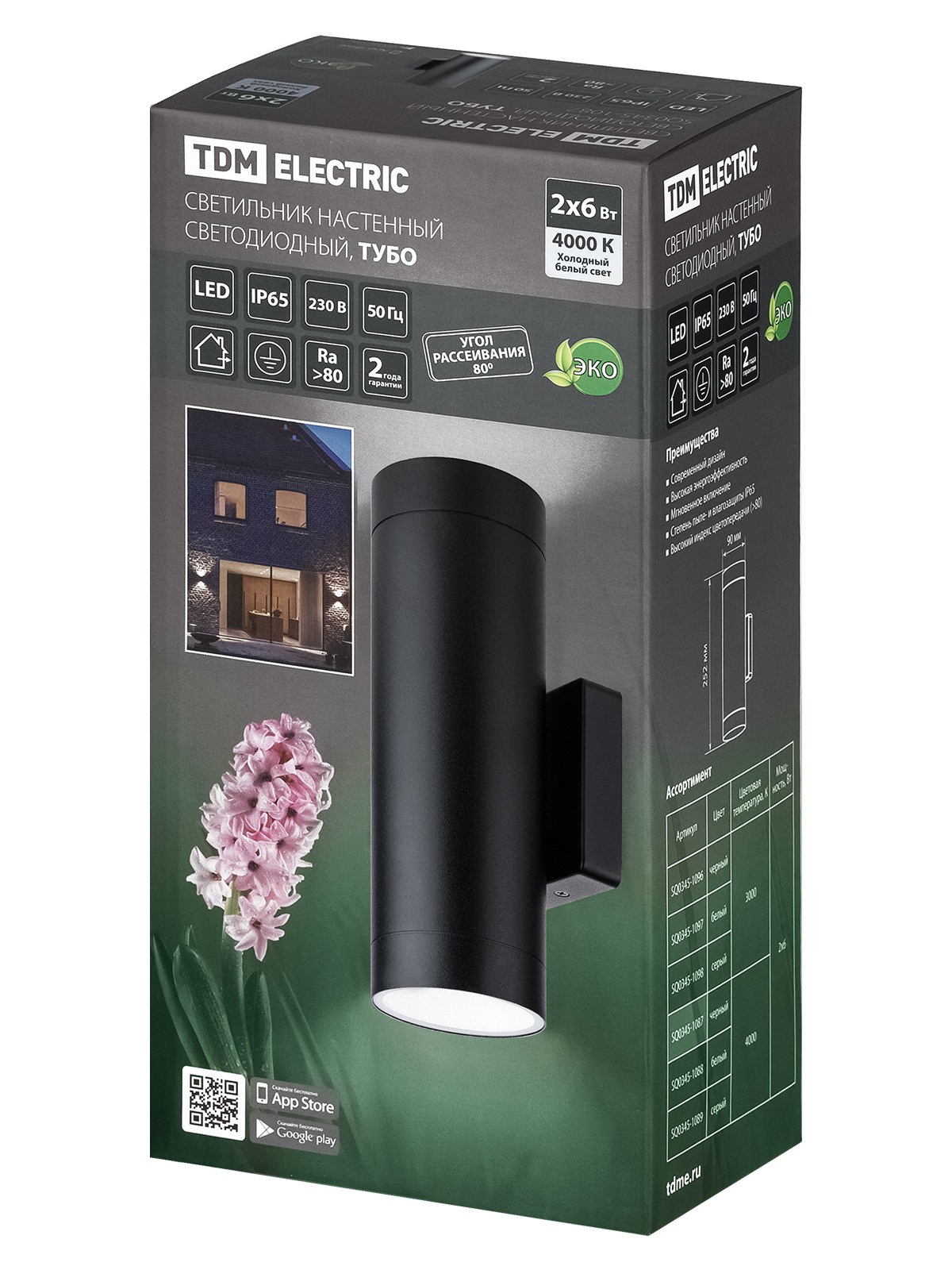 Светильник настенный LED, Тубо, 2х6 Вт, 4000 К, H252 мм, алюм./черн., вверх/вниз, IP65, TDM — изображение 7