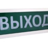 Оповещатель охранно-пожарный световой Топаз-24 “Выход” 24 В, IP52 TDM