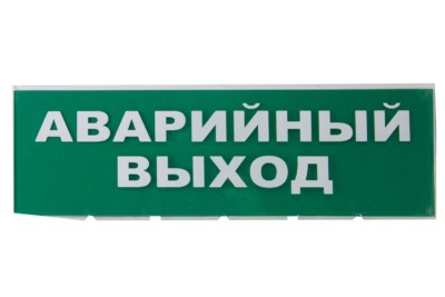 Сменное табло “Аварийный выход” зеленый фон для “Топаз” TDM