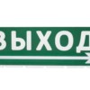 Сменное табло “Выход, стрелка направо” зеленый фон для “Топаз” TDM