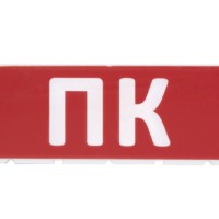 Сменное табло “ПК” красный фон для “Топаз” TDM