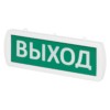 Оповещатель охранно-пожарный световой Топаз-24-ОП "Выход" 24 В, IP52 TDM