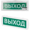Оповещатель охранно-пожарный световой Топаз-24-ОП “Выход” 24 В, IP52 TDM