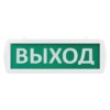 Оповещатель охранно-пожарный световой Топаз-24-ОП "Выход" 24 В, IP52 TDM