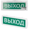 Оповещатель охранно-пожарный световой Топаз-12-Д “Выход” 12 В, IP52 TDM