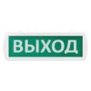 Оповещатель охранно-пожарный световой Топаз-24-Д "Выход" 24 В, IP52 TDM