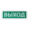 Оповещатель охранно-пожарный световой Топаз-220-Д "Выход" 220 В, IP52 TDM