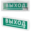 Оповещатель охранно-пожарный световой Топаз-220-Д “Направление к выходу” 220 В, IP52 TDM