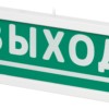 Оповещатель охранно-пожарный световой Топаз-220-Д "Направление к выходу" 220 В, IP52 TDM