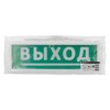 Оповещатель охранно-пожарный световой Топаз-220-Д "Направление к выходу" 220 В, IP52 TDM