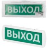 Оповещатель охранно-пожарный световой Топаз-220-РИП-ОП “Выход” 220 В, 10ч, IP52 TDM