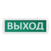 Оповещатель охранно-пожарный световой Топаз-220-РИП-Д "Выход" 220 В, 6ч, IP52 TDM