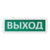 Оповещатель охранно-пожарный световой Топаз-220-РИП-Д "Выход" 220 В, 6ч, IP52 TDM