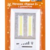 Ночник "Идеал 2", 3 Вт, 4хААА, диммер, магнит, TDM