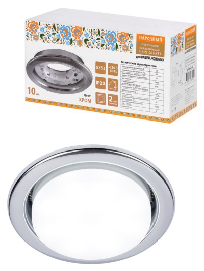 Светильник встраиваемый СВ 01-08 GX53 220В 50Гц сатин никель 10шт/уп Народный