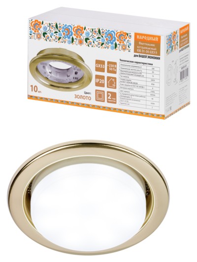 Светильник встраиваемый СВ 01-08 GX53 220В 50Гц белый 10шт/уп Народный