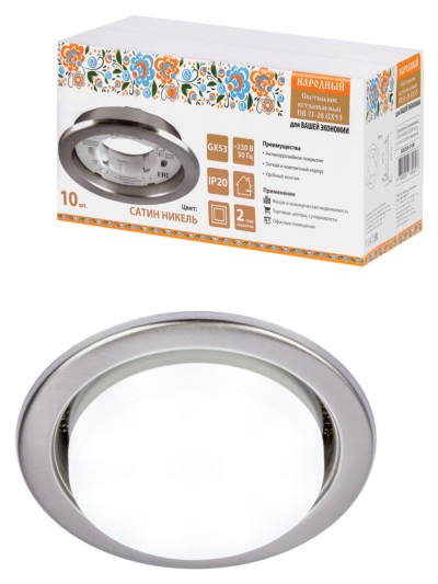 Светильник встраиваемый СВ 01-08 GX53 220В 50Гц золото 10шт/уп Народный