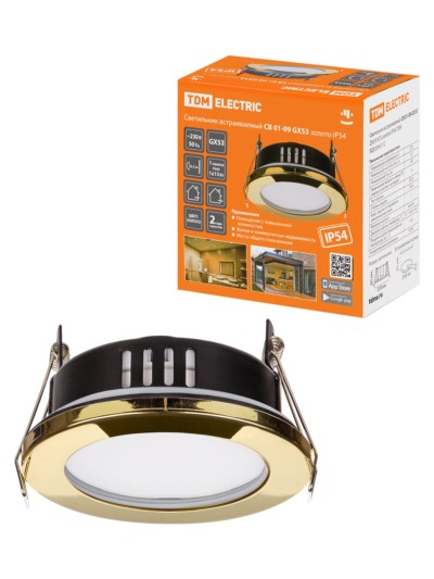 Светильник встраиваемый СВ 01-09 GX53 230В 50Гц золото IP54 TDM
