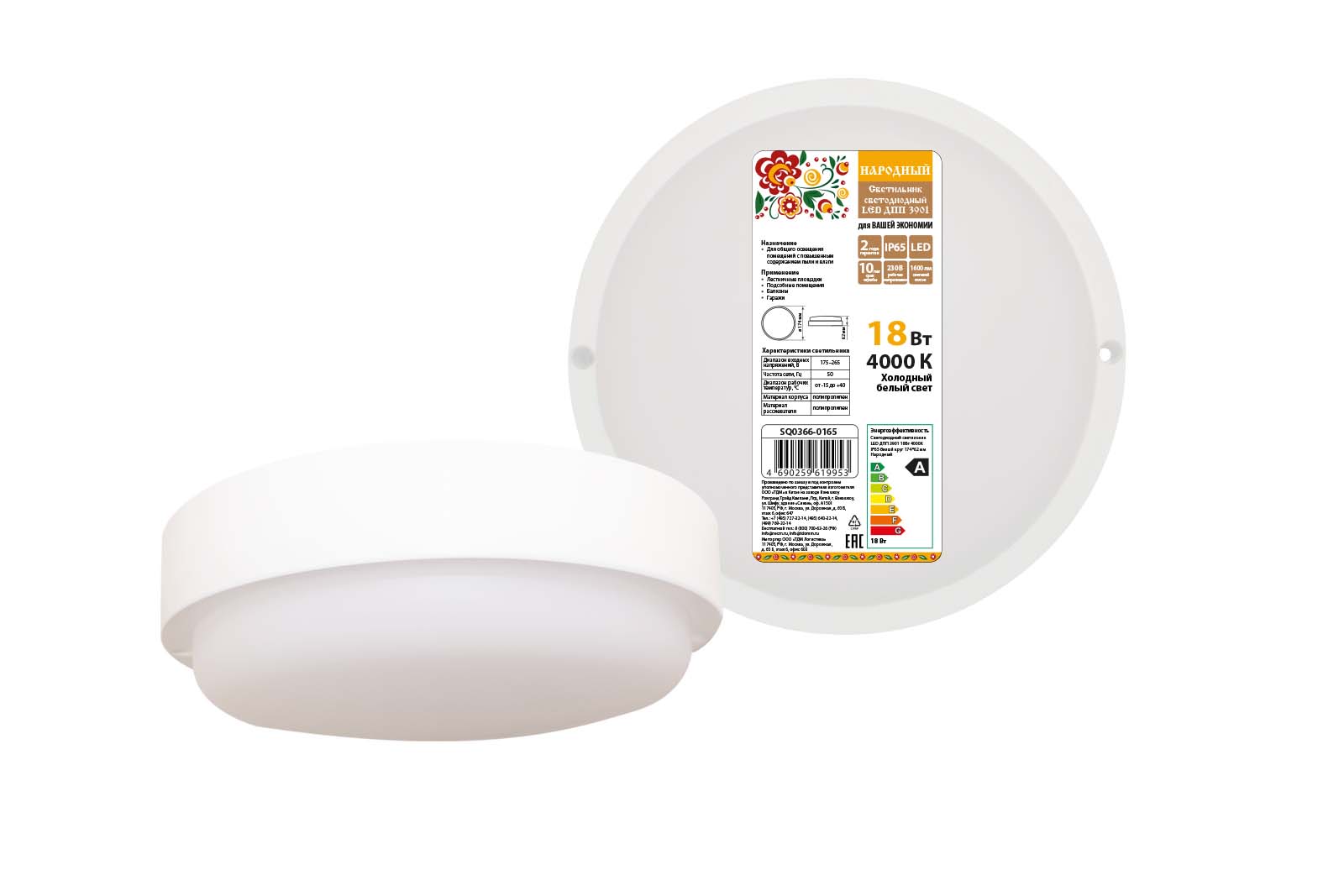 Светильник светодиодный ДПП 3901 12Вт 4000К IP65 белый круг 155x62мм Народный