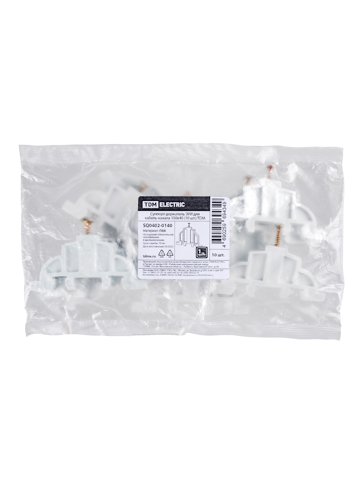 Суппорт-держатель ЭУИ для кабель-канала 100х40 (10 шт.) TDM — изображение 3
