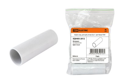 Муфта соед. для трубы 20 мм (5шт) – цвет белый TDM