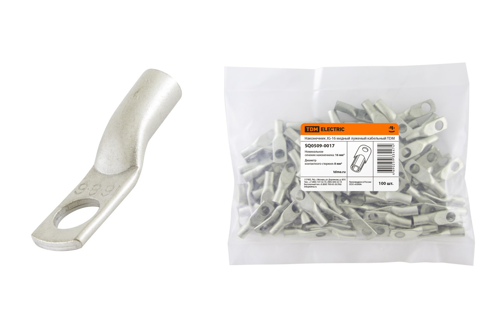 Наконечник кабельный JG-16 медный луженый TDM
